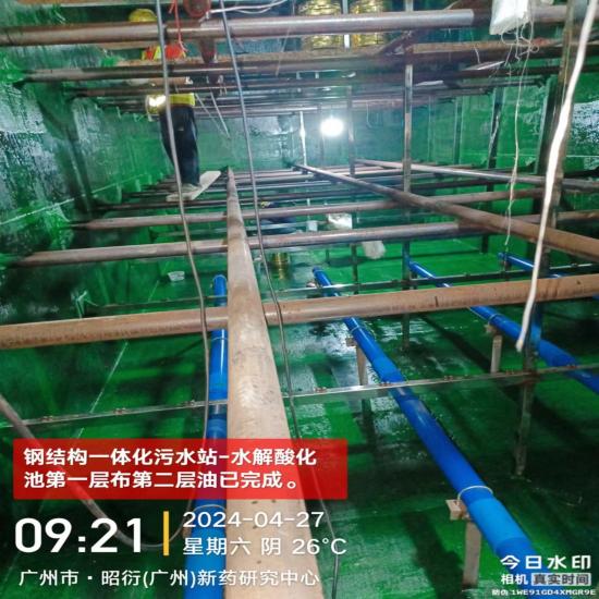 昭衍（广州）新药研究中心项目废水处理工程